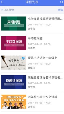全国教学点云