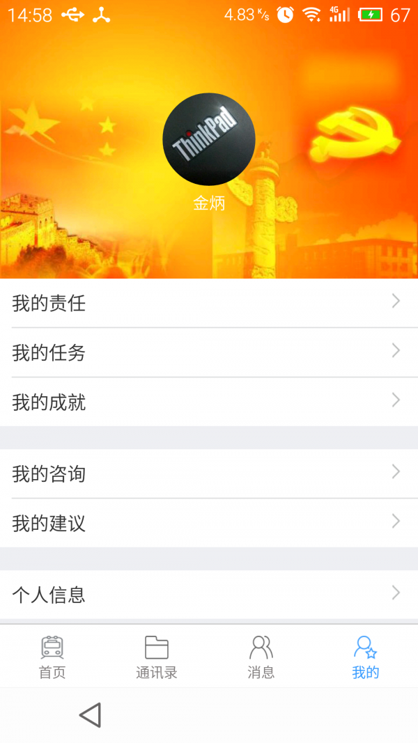 青工党建