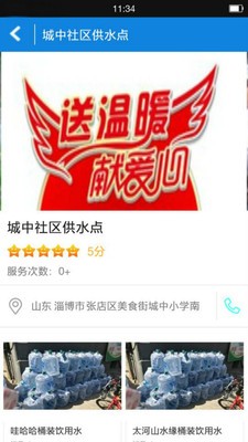 张店12349