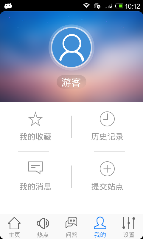 掌上空气治理网
