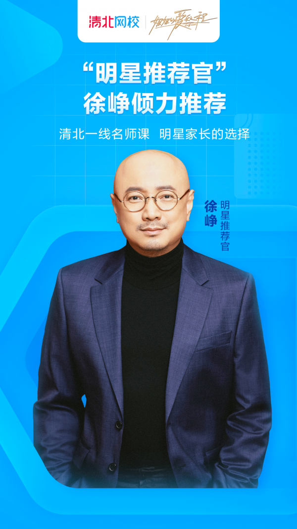 清大网校