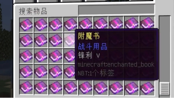 我的世界各类附魔详解