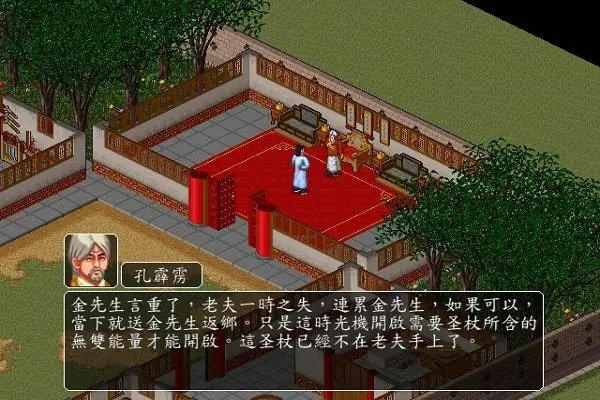 金庸群侠传光明顶怎么进入 金庸群侠传光明顶怎么进入