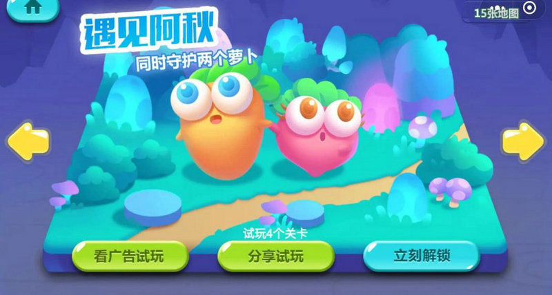 保卫萝卜迅玩版148关攻略图解