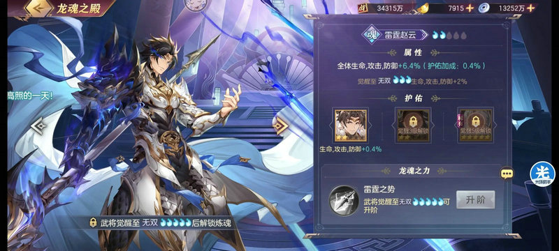 三国志幻想大陆世界魔将怎么打