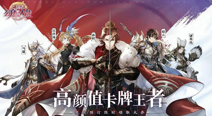 三国志幻想大陆世界魔将怎么打 三国志幻想大陆世界魔将怎么打