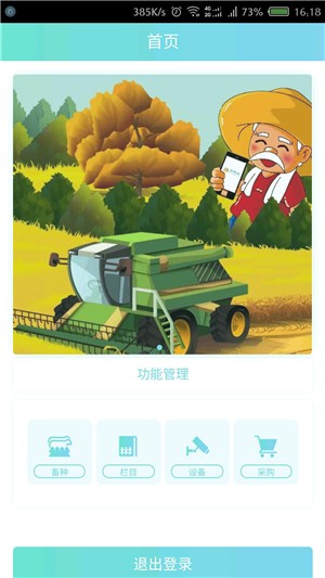 鲜肉肉商户