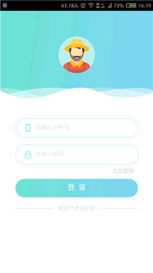 鲜肉肉商户