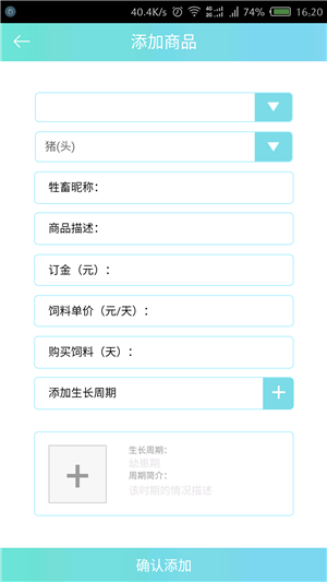 鲜肉肉商户