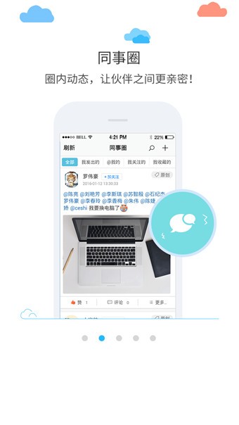 掌上家客
