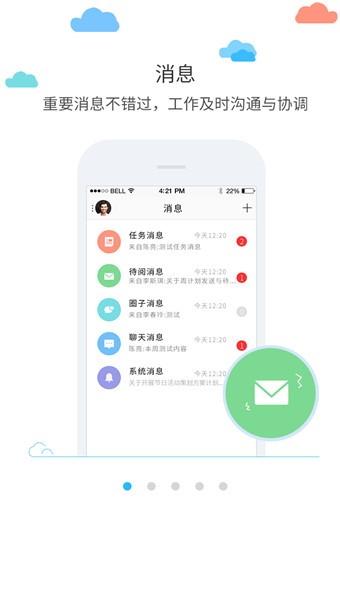 掌上家客