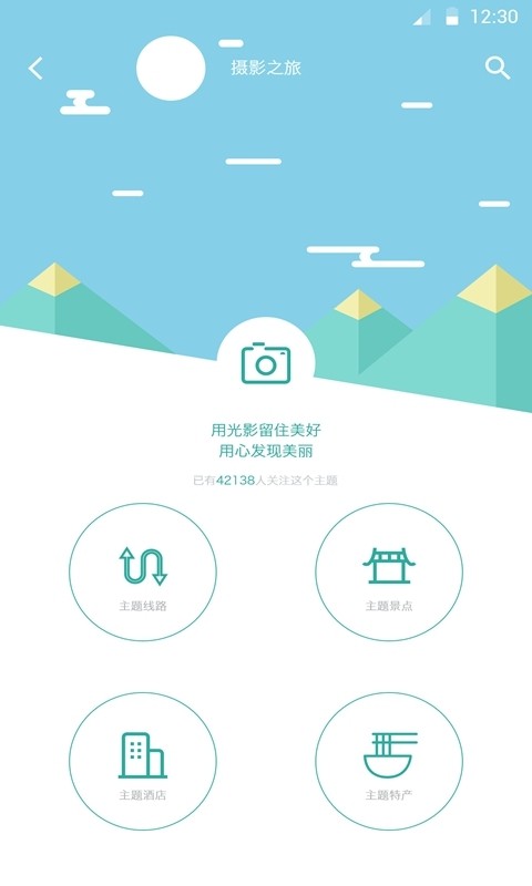 爱途旅游