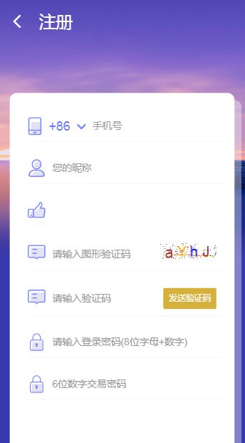善禾商城