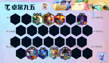 云顶之弈进场必拿卓尔不群的原因是什么
