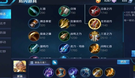 王者荣耀吸血装备的出现频率高不高呢
