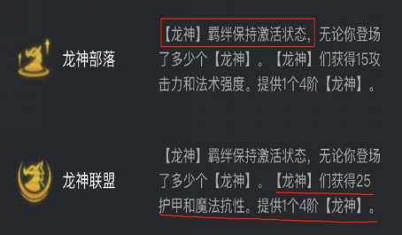 云顶之弈龙神联盟职业联赛如何吃分 云顶之弈龙神联盟职业联赛如何吃分