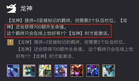 云顶之弈龙神联盟职业联赛如何吃分