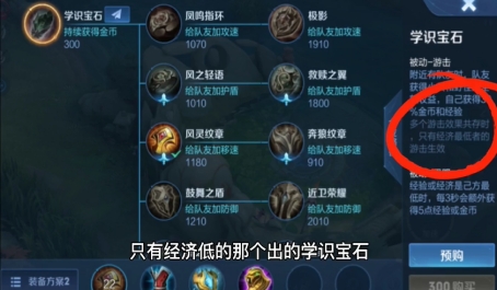 王者荣耀新手必看小知识