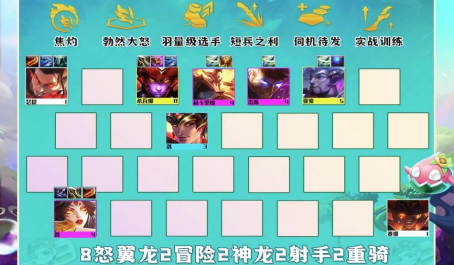 云顶之弈什么是敖兴的克星