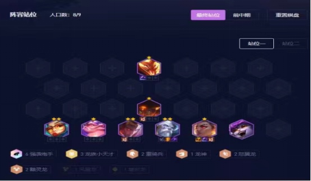 云顶之弈弃徒炮手变阵合集玩法解析