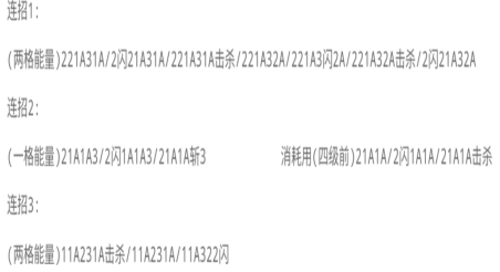 王者荣耀曜的三个技巧