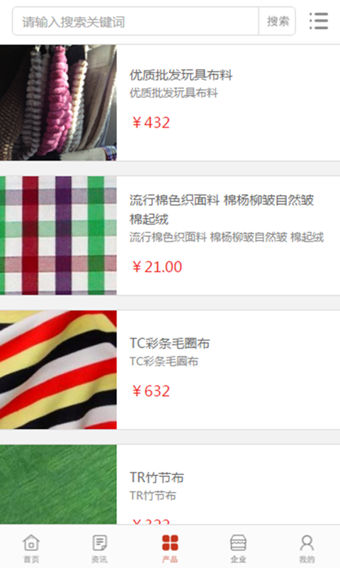 中国针纺织品网