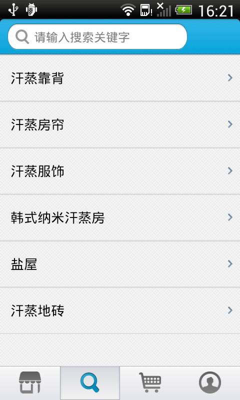 纳米汗蒸房商城