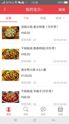 巩义商城掌柜