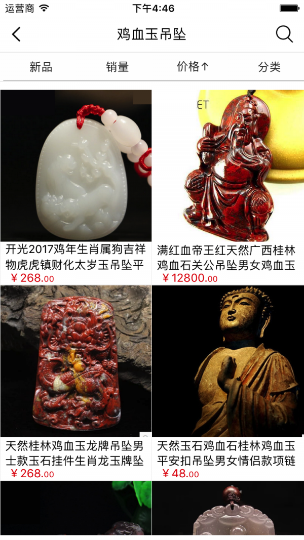 鸡血玉平台