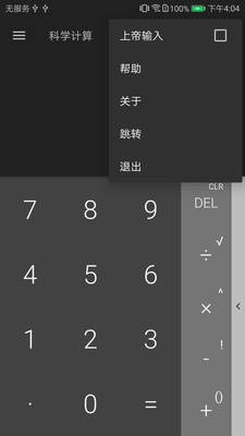 方程式计算器