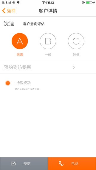 抢客宝