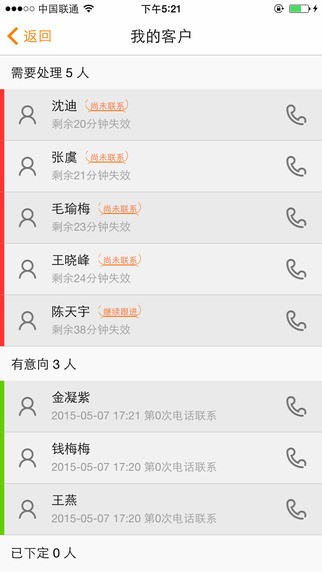 抢客宝