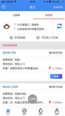 云扳手师傅版
