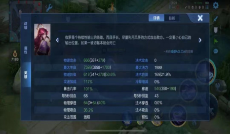 王者荣耀百暴流伽罗胜率登顶 王者荣耀百暴流伽罗胜率登顶
