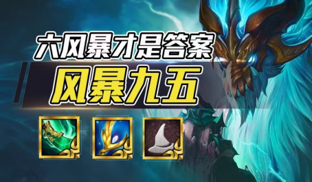 云顶之弈神龙李的作用怎么样