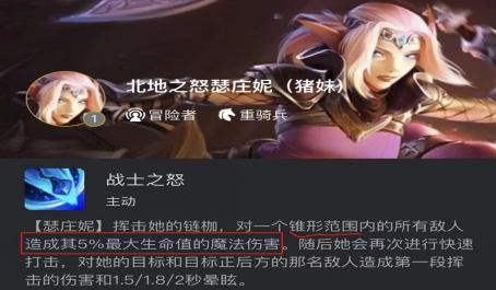 云顶之弈神尊猪妖场均怎么打出万伤