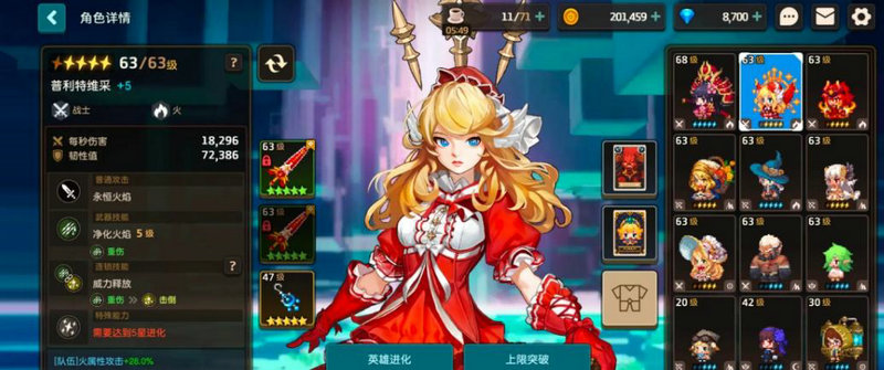 坎公骑冠剑新手阵容