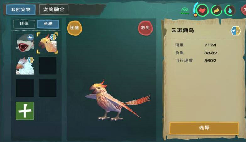 创造与魔法云斑鹦鸟刷新位置 创造与魔法云斑鹦鸟刷新位置
