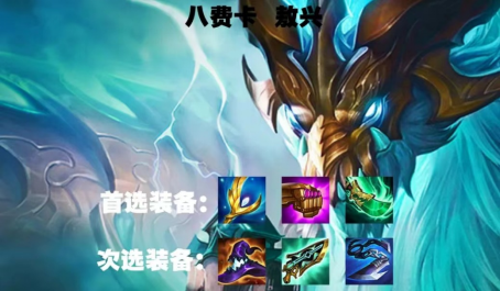 云顶之弈唯一的版本上分答案是什么