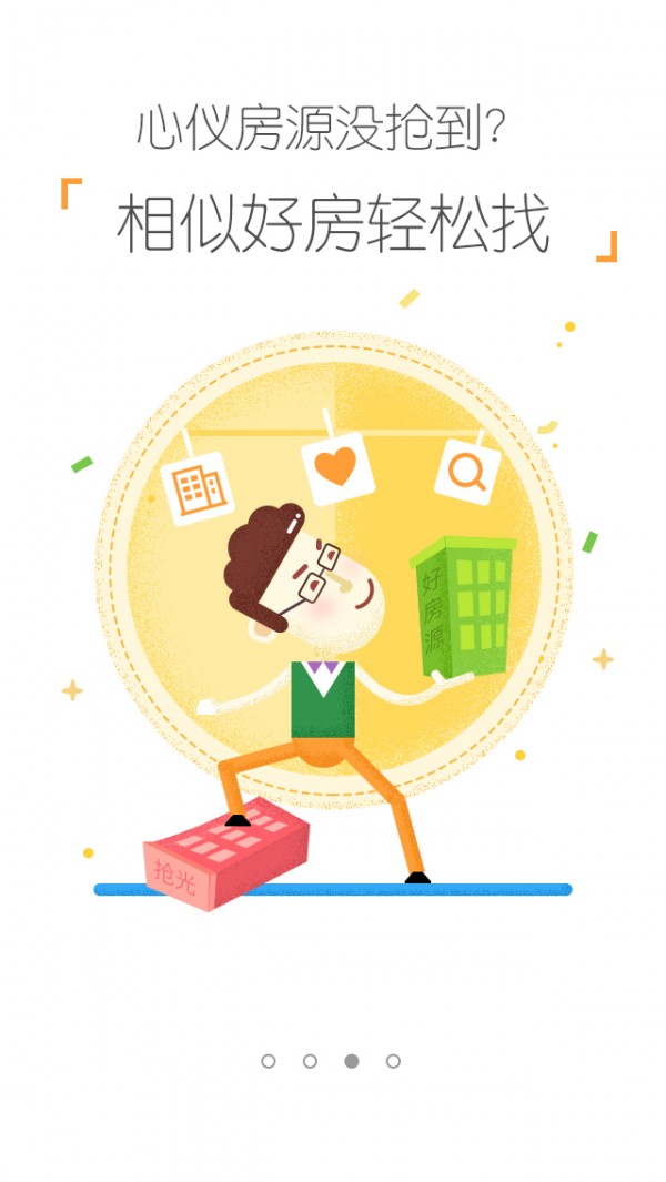 租房大全