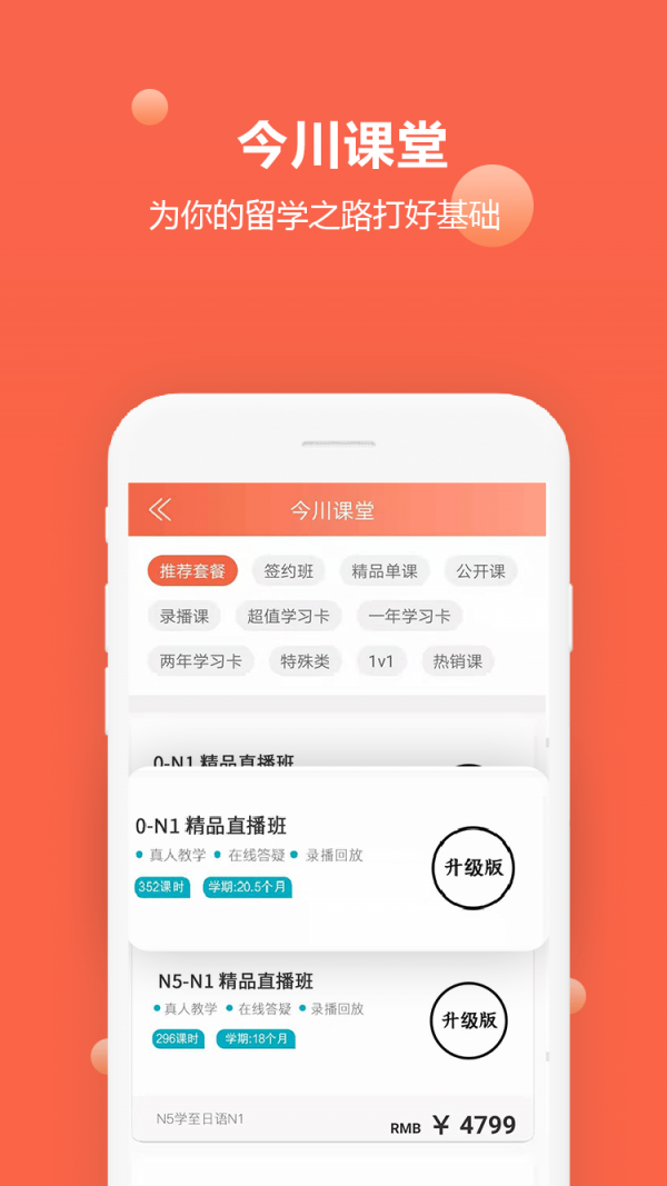 今川留学工作