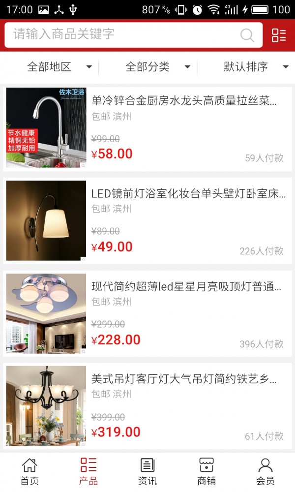 建材装饰平台网