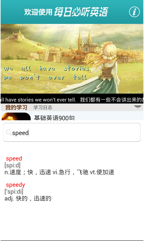 美语会话核心