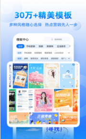 创客贴设计永久VIP版