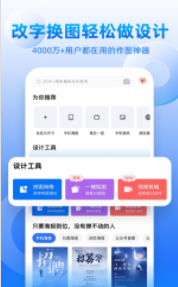 创客贴设计永久VIP版