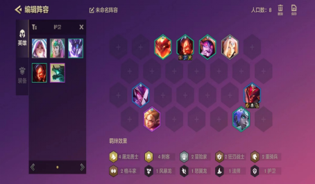 云顶之弈新旧版本屠龙勇士强度如何