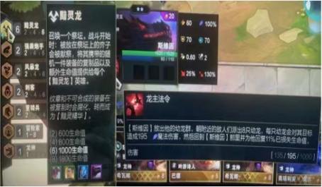 云顶之弈新赛季黯灵龙乌鸦怎么玩