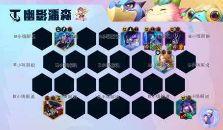 云顶之弈幽影推土机碾平一切