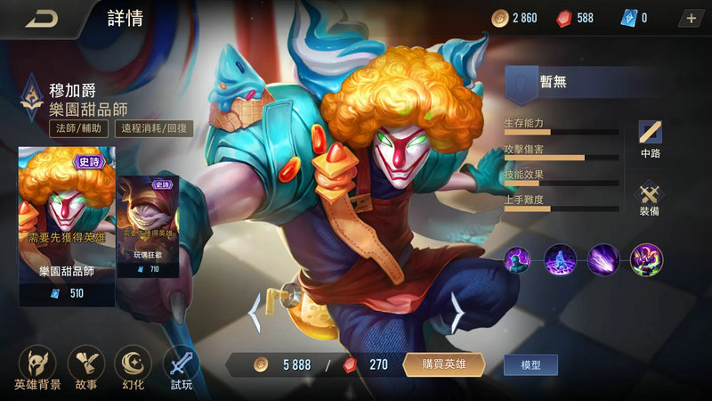 传说对决穆加爵攻略 传说对决穆加爵攻略