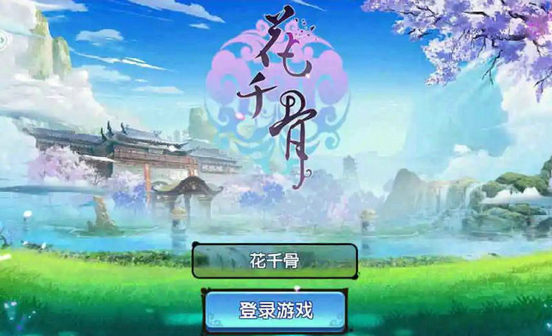 花千骨手游专属灵气有什么用 花千骨手游专属灵气有什么用
